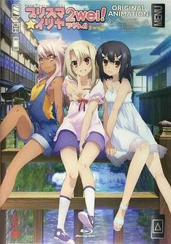 魔法少女伊莉雅：魔法少女in温泉旅行