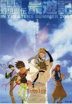 最游记：给落选者的镇魂歌