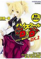 恶魔高校D×D BorN OAD