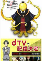 暗杀教室 课外授业篇