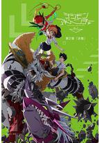 数码宝贝大冒险tri. 第2章:决意