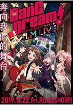 BanG Dream! 电影演唱会