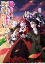 身为悲剧始作俑者的最强邪恶BOSS女王为民竭心尽力