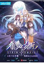 希灵纪元