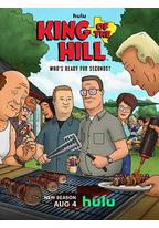 一家之主重启篇 第一季