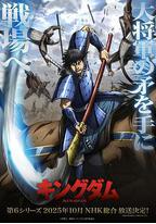 王者天下 第6季