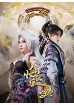 小仙之瑶