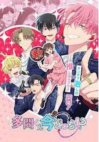 现在多闻君是哪一面！？